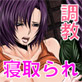 (18禁催淫調教ボイス)伊万里静の恋人～男の娘のカノジョ～(DiGiket.com)