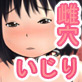 女の子の穴をクチュクチュしたり 性欲の捌け口にしたり・・・(DiGiket.com)