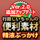 行商じいちゃんの便利素材 精液ぶっかけ(DiGiket.com)
