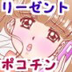 ポコチンリーゼントおじさん(DiGiket.com)