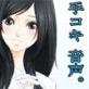 歯科助手さんに手コキしてもらえる音声(DiGiket.com)