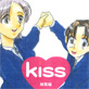 kiss 総集編(DiGiket.com)