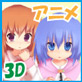 シュガーパニック3D－フルたん＆ラクトたん編1－(DiGiket.com)