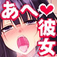 びんかん！彼女～オレの清楚な彼女は敏感すぎてすぐにアヘっちゃう!?～(DiGiket.com)