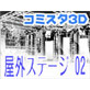 comicstudio�Ŏg���� 3D�w�i�f�� ���O�X�e�[�W 02