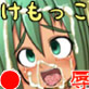 けもろり～チャム(DiGiket.com)