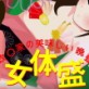 女体盛事件プロファイリング(DiGiket.com)