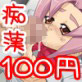 みづきちゃんハプニング～痴漢で処女喪失～(DiGiket.com)
