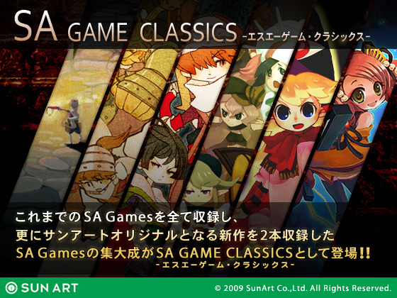 SA GAME CLASSICS �y�T���A�[�g�z�̏Љ�摜