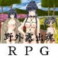 野外露出魂(DiGiket.com)