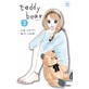 teddybear 3