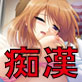 高慢そうな美人女子大生を痴漢してやろう～後編～(DiGiket.com)