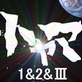 SEX BATTLE SHIP トヤマ 1&2&III(DiGiket.com)