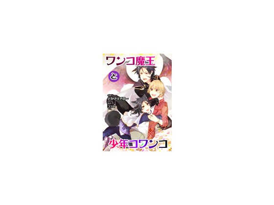 �y�������낵�z�����R�����Ə��N�R�����R�̏Љ�摜