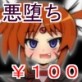 魔法少女敗北、淫触の洗脳術(前編)(DiGiket.com)