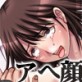 国民的GFがキモオタに輪姦されザーメンたっぷり浴びてアヘ顔さらしピースピース!!!(DiGiket.com)