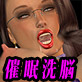 女捜査員催眠洗脳 Part4(DiGiket.com)