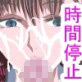 時を止められた少女～ある夏の日～(DiGiket.com)