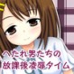 へたれ男たちの放課後凌辱タイム(DiGiket.com)