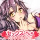 SEXのやり方 ～処女の彼女編～(DiGiket.com)