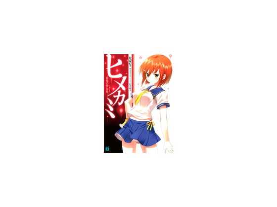 �q���J�~ �`�ꉋ�̋z���P�`�̏Љ�摜