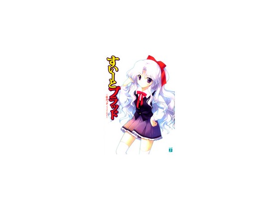 �����[�ƃu���b�h�̏Љ�摜