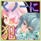 くノ一の奪い方 外伝 ～里を継ぐ者～(DiGiket.com)