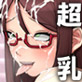 スーパービッグ！超乳特区(DiGiket.com)