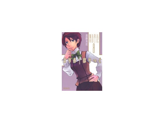 �܂肠���ق���� 8�̏Љ�摜