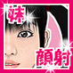 妹変顔メーカーVol.1あや(DiGiket.com)