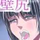 壁尻便所～ホームレス用～(DiGiket.com)