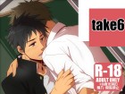 [resfrio] の【take6】