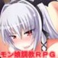 パンデモニウムの調教師(DiGiket.com)