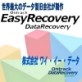 Ontrack EasyRecovery DataRecovery 6.21J �yY-E DATA�z