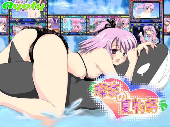 Ryoty�p�`���R�Q�[���u�ڗ��̉ĕ���v