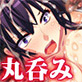 捕食ゲーム～生きたまま丸呑み～(DiGiket.com)