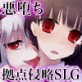NosferatuDrei-銀色の月を喰らう金色の軍勢-(DiGiket.com)