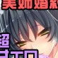 姉婚(DiGiket.com)