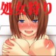 処女狩り ～暴走する妄想～(DiGiket.com)
