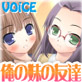 俺の妹の友達がこんなにドスケベビッチなわけがない(DiGiket.com)