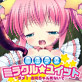 魔法少女ミラクル☆ユイット ～ダメ！　お兄ちゃん見ないで～(DiGiket.com)