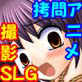 エロ動画撮影同好会(DiGiket.com)