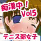 痴漢中！Vol5テニス部女子編(DiGiket.com)