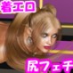 DIVA MANIA メリーナ(DiGiket.com)