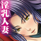 爆乳妻色倶楽部～淫乳女社長妻 麗華！(DiGiket.com)