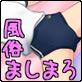 ソープ・苺まsまろへようこそ！(DiGiket.com)