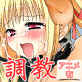 調教日記(DiGiket.com)