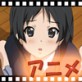 澪ちゃんにぶっかけ!!(DiGiket.com)