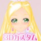 【3Dカスタム美少女】スイー●プリ●ュア・●ュアリ●ムVer.2(DiGiket.com)