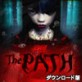 The Path 日本語版 【ズー】